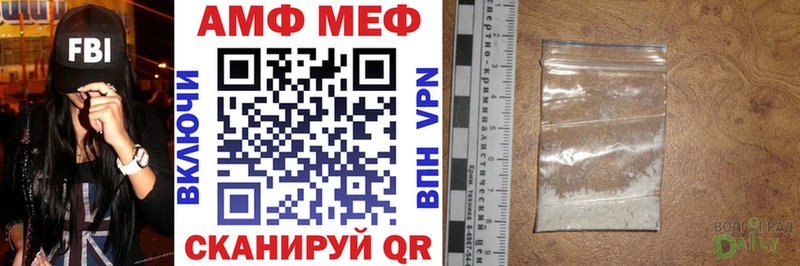 АМФЕТАМИН VHQ Черняховск