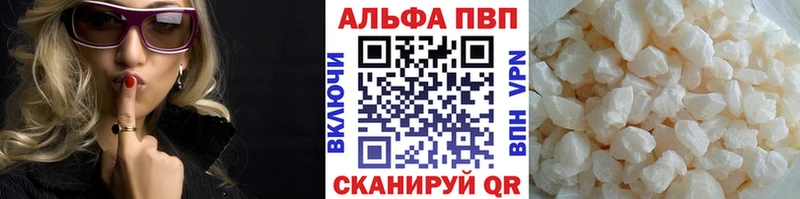 Купить  Черняховск  А ПВП Соль 