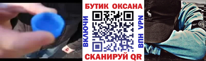 Купить где  Черняховск  Бутират Butirat 