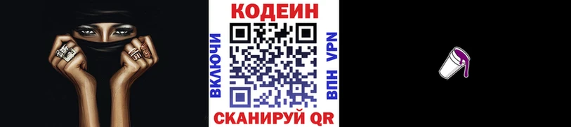 Codein напиток Lean (лин)  Купить закладки  Черняховск 
