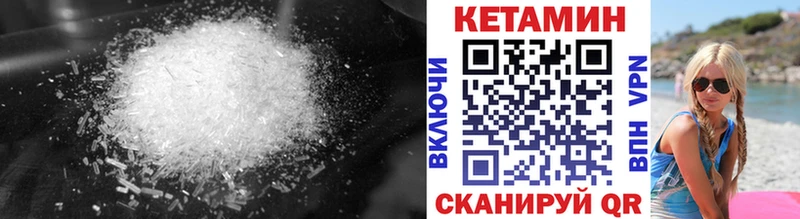 Купить где Черняховск КЕТАМИН ketamine