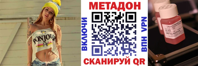 МЕТАДОН VHQ  Купить где  Черняховск 