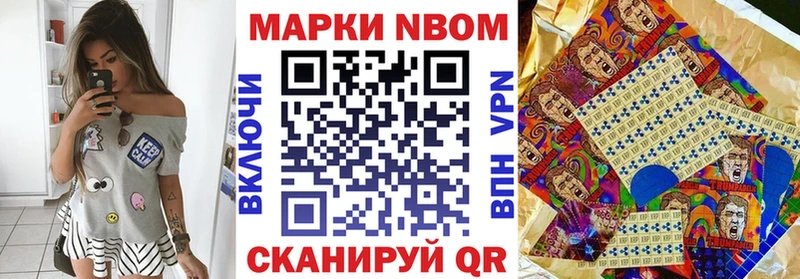 Марки 25I-NBOMe 1500мкг Черняховск