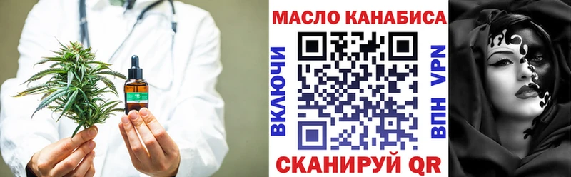 ТГК THC oil Купить закладки Черняховск